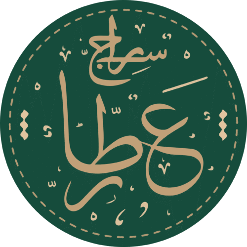 شعار محمد سراج العطار بخط ذهبي على خلفية خضراء