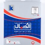 سراويل الكمال هاف قطن ابيض