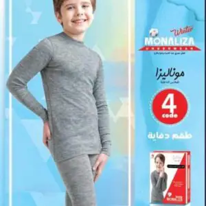 طقم شتوي موناليزا اولادي و شبابي الوان متعددة