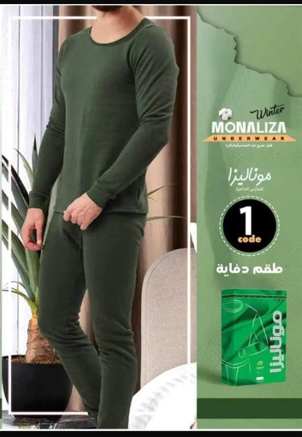 طقم شتوي موناليزا رجالي الوان متعددة، من موناليزا