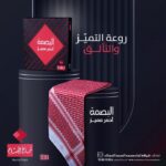 ⁦شماغ البسام بصمة مميز احمر⁩ - الصورة ⁦4⁩