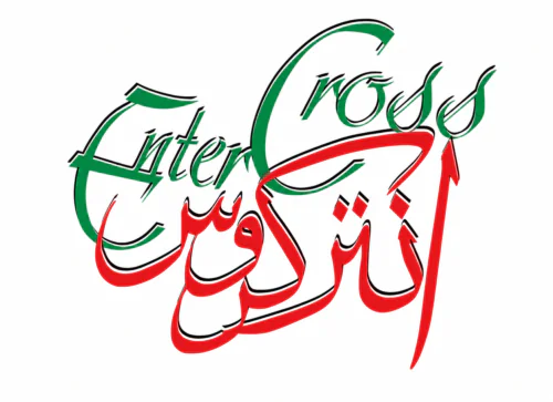 شعار انتركروس بالعربية والإنجليزية بالأحمر والأخضر
