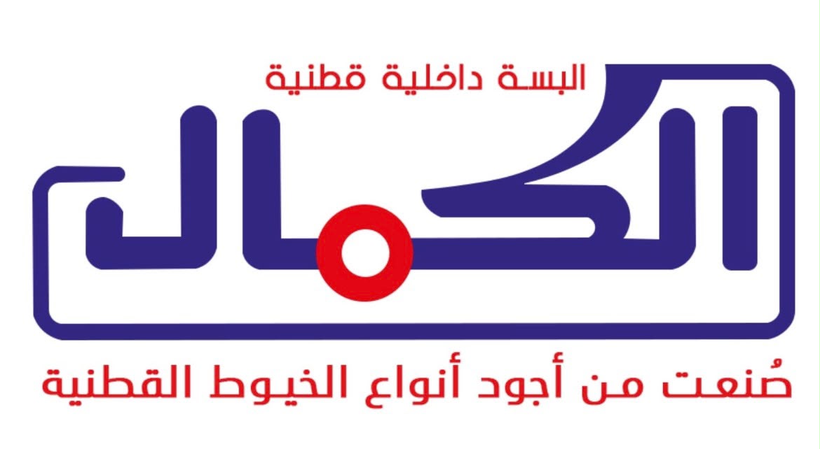 الكمال
